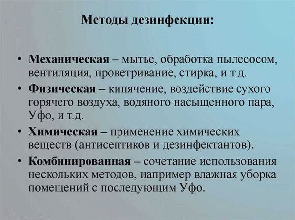 Риски неправильной дезинфекции в медицинских учреждениях