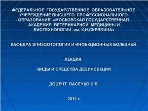 Контроль вредителей: основные группы методов