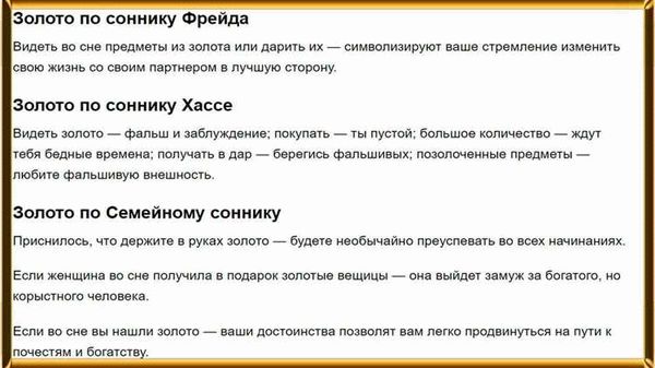 Видеть во сне клопов: значение для женщины и мужчины