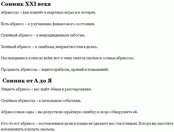 Значение снов о Муравьях в различных сонниках, включая Цыганский сонник и Астромеридиан