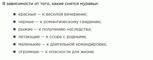 Толкование снов по Астрологическому соннику