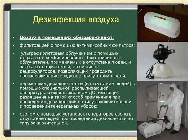 Как проводится механическая дезинфекция