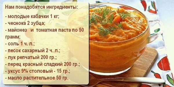 Вкусная кабачковая икра с майонезом