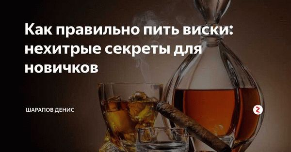 Идеальные гастрономические сочетания с виски