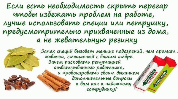 Почему пахнет перегаром от ребенка или непьющего взрослого