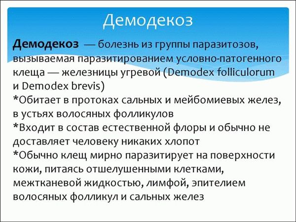 Виды паразитов, которые атакуют человека