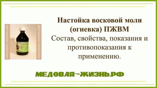 Медовая моль: как избежать подделки?