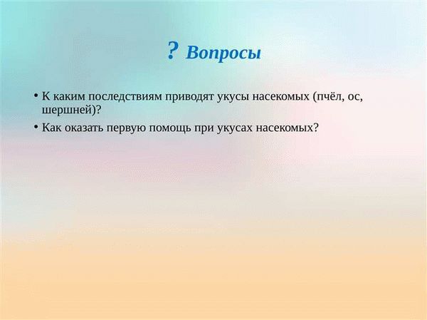 Когда обратиться за медицинской помощью