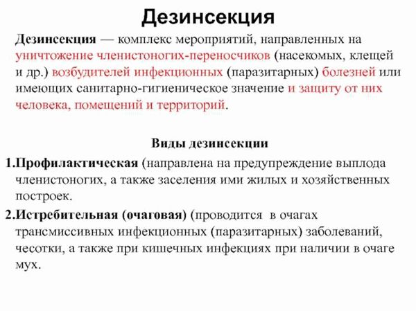 Что нужно делать после обработки квартиры