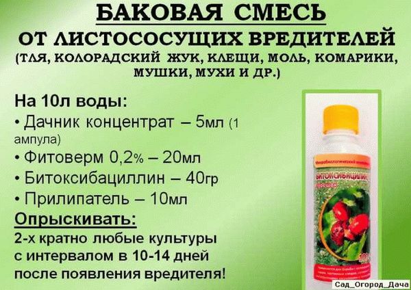 От каких вредителей?