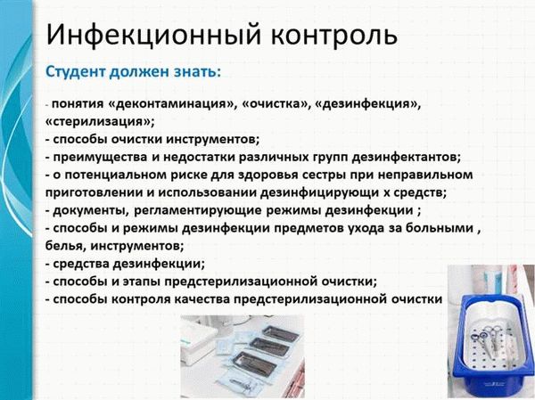 Контроль качества обработки