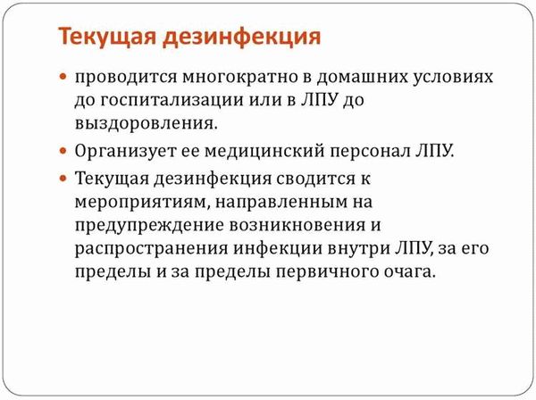 Дезинфекция воздуха: применение ультрафиолетовых ламп