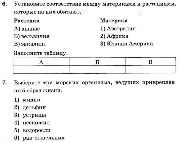 Что такое простейшие организмы?