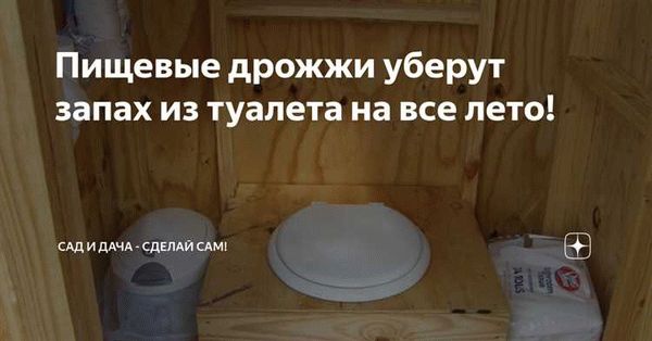 Использование специальных освежителей воздуха