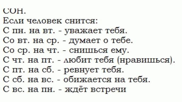 Что вы сделаете после того, как вам приснится не очень хороший сон?