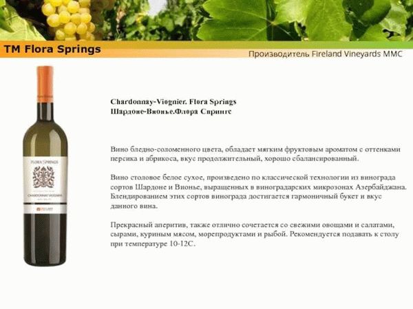 Технология приготовления Ice Wine