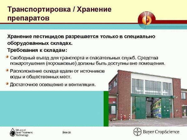 Действия при утечке, разливе, россыпи